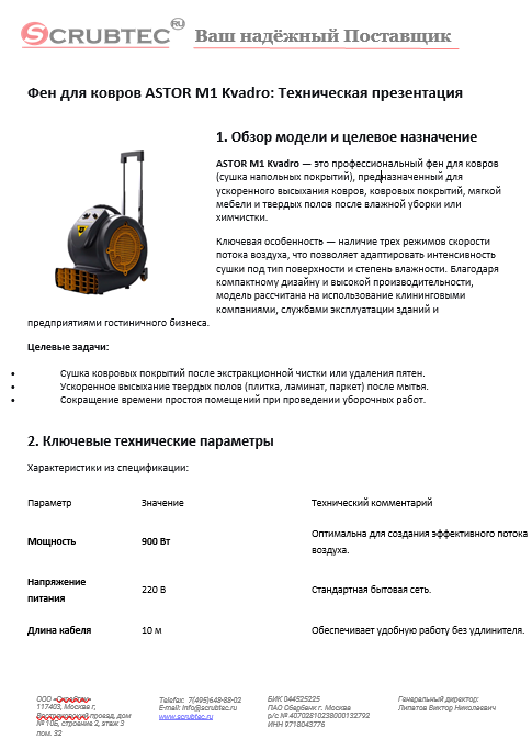 Обложка презентации Soteco GS 3/78 CYC
